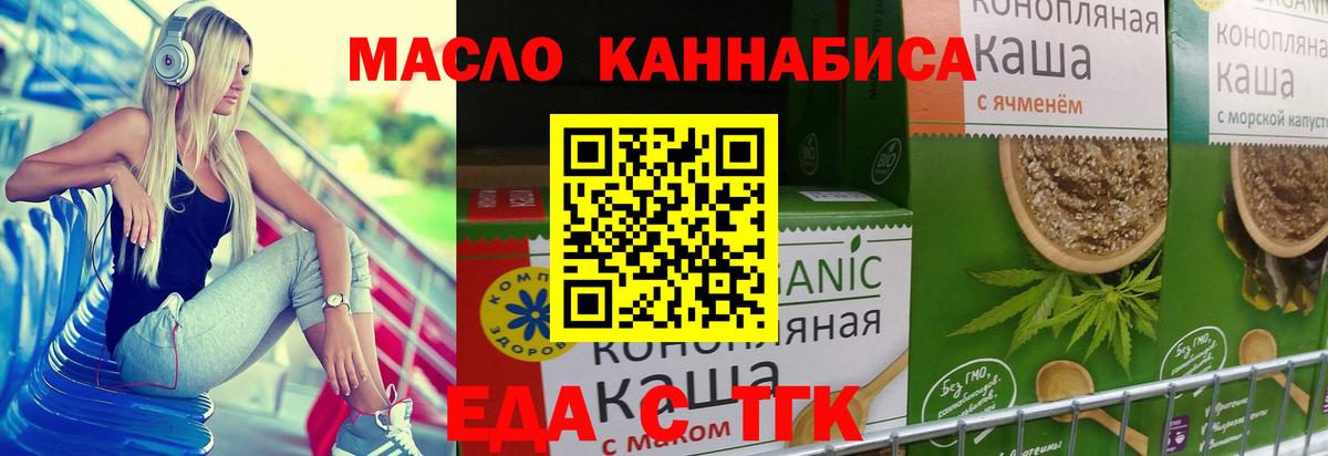 Ефремов  Cannafood марихуана  Вход с VPN 