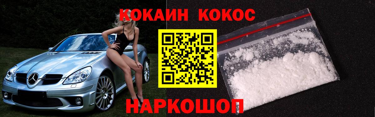 Cocaine  COCAIN Боливия  Вход с VPN  COCAIN Колумбийский  Ефремов 