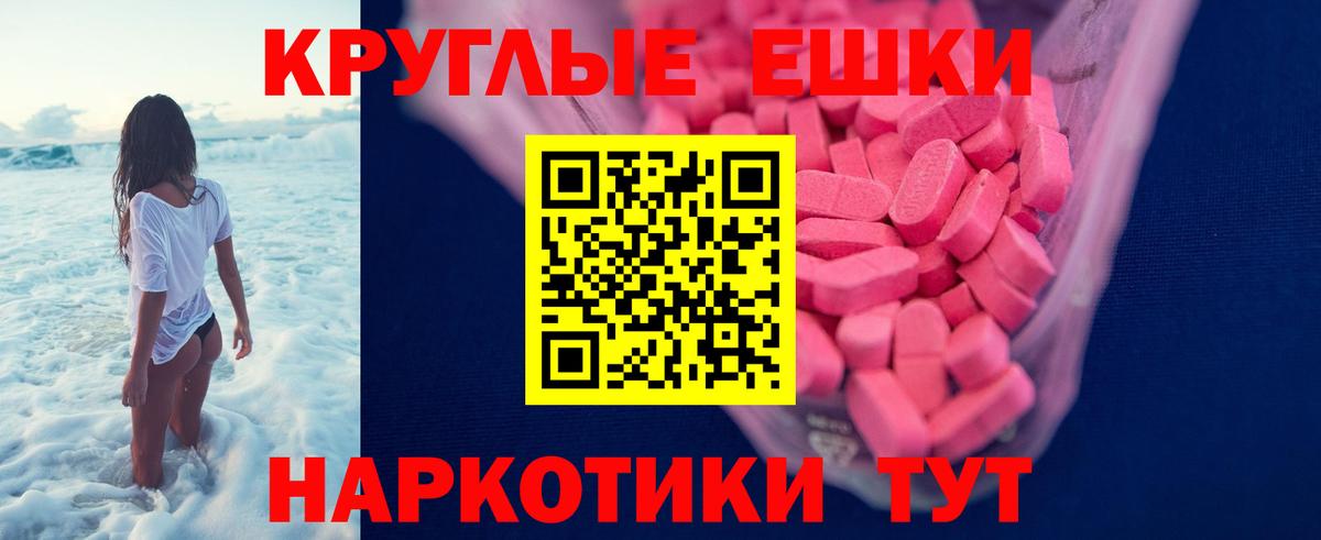 Экстази Cube Ефремов
