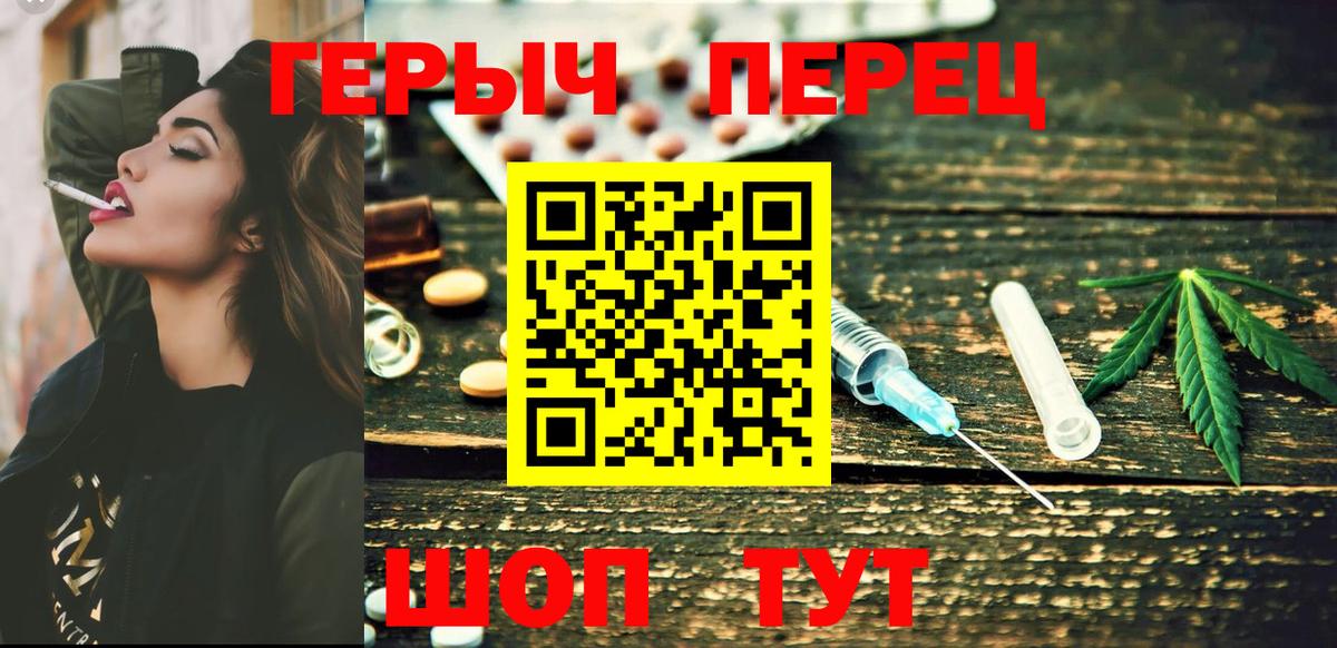 ГЕРОИН Heroin Ефремов