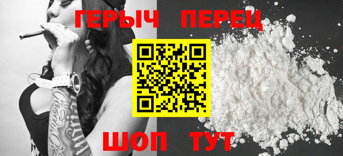 Героин VHQ  Вход с VPN  Героин  Ефремов 