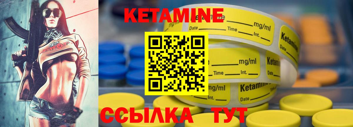 Кетамин ketamine Ефремов