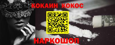 кокаин премиум Краснокаменск