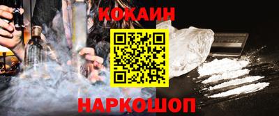 кокаин премиум Краснокаменск
