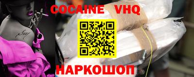 кокаин премиум Краснокаменск