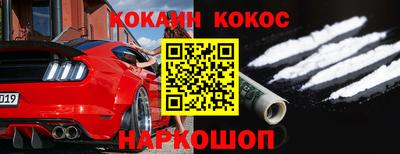 кокаин премиум Краснокаменск