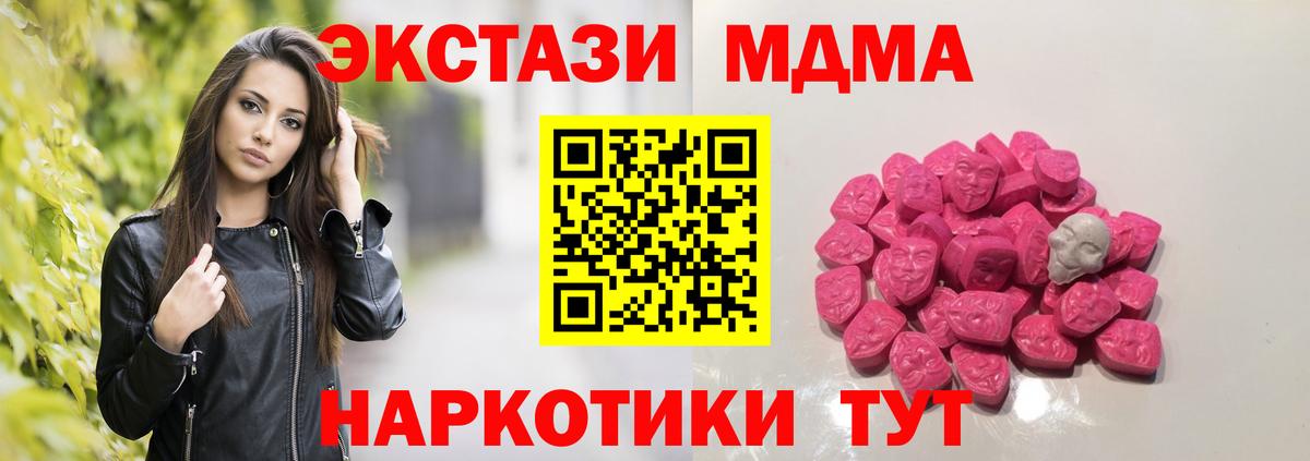 Ефремов  МДМА молли  MDMA кристаллы  Вход с VPN 