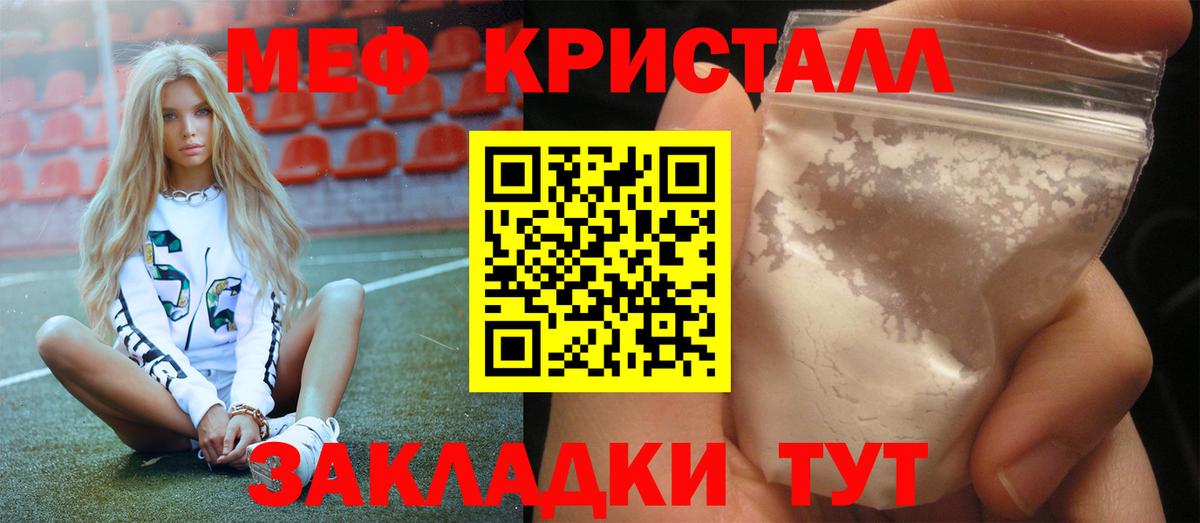 МЯУ-МЯУ 4 MMC  Мефедрон мука  Ефремов  МЯУ-МЯУ  Вход с VPN 