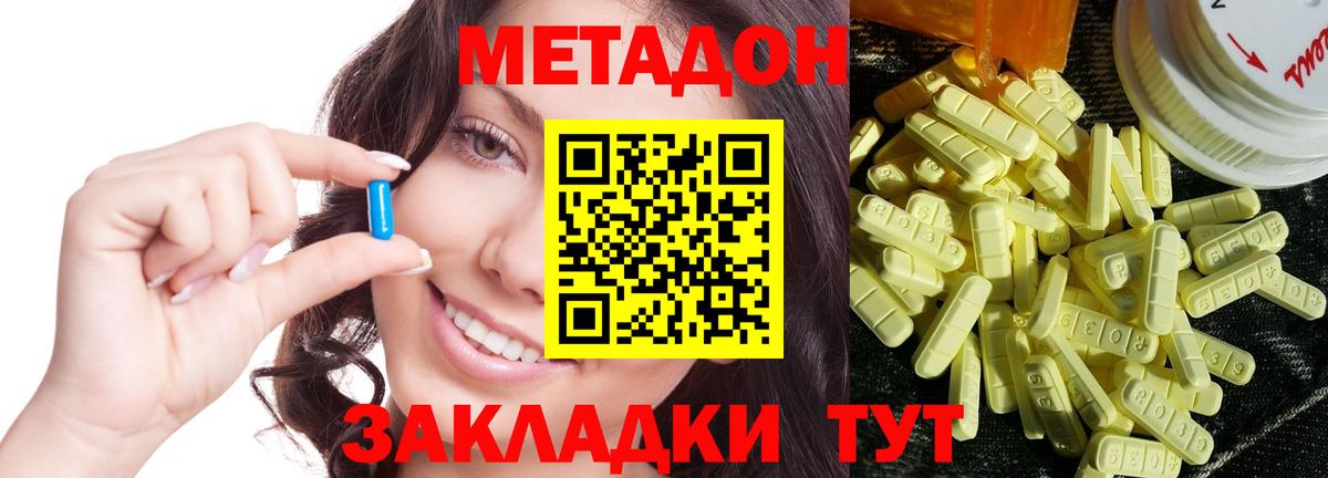 МЕТАДОН кристалл  Вход с VPN  Ефремов 