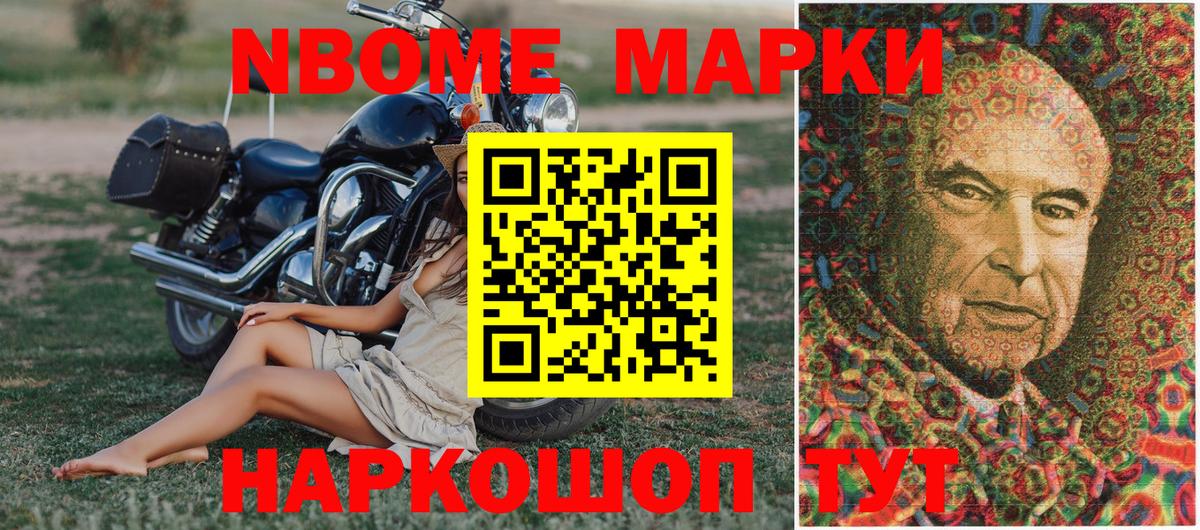 Ефремов  Наркотические марки 1500мкг  Марки N-bome  Вход с VPN 